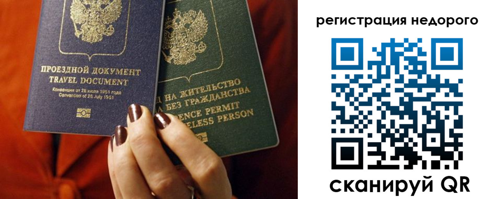 где прописаться в Выборге