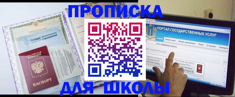 временная регистрация собственник в Выборге