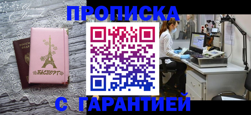 временная регистрация купить в Выборге