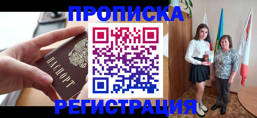 временная регистрация госуслуги в Выборге