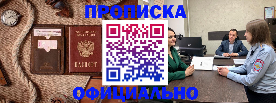 временная регистрация законно в Выборге